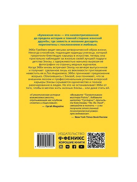 Книга Женская сумочка в ассортименте