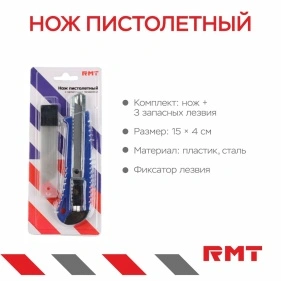 Нож пистолетный с фиксатором и запасными лезвиями (PD0277)