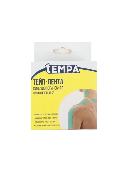 Тейп-лента кинезиологическая самоклеющаяся, 5 см*5 м