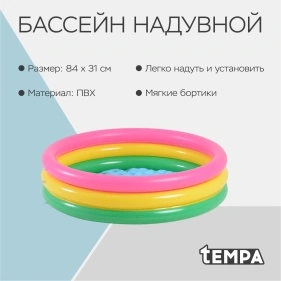 Бассейн надувной, 84*31 см