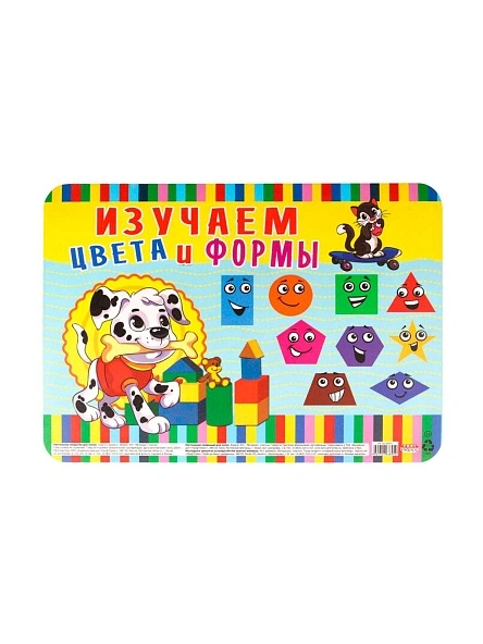 Настольное покрытие для лепки А4+, ЦВЕТА И ФОРМЫ (НПД-6895) пластик ПХ
