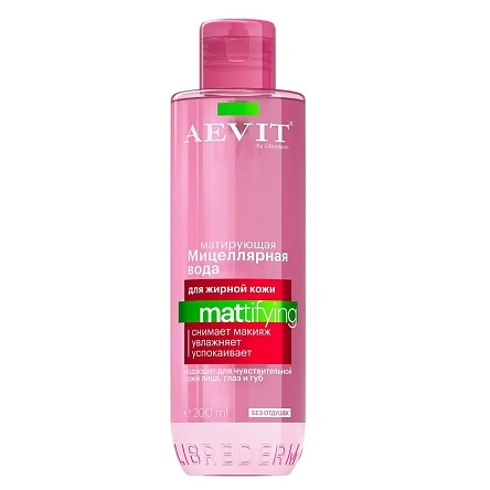 AEVIT MATTIFYING мицеллярная вода матирующая для жирной и комбинированной кожи 200 мл