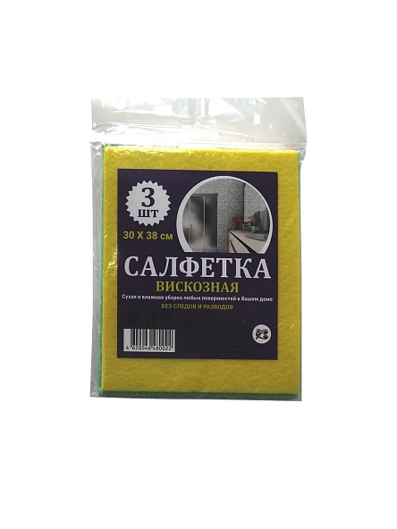 Салфетка вискозная 30*38 3 шт. в уп.