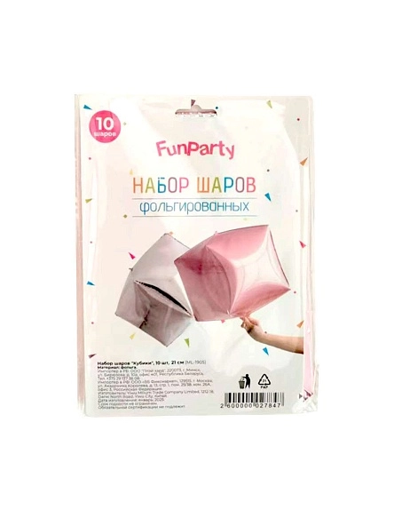 Набор шаров "Кубики", 10 шт, 21 см (ML-1905)