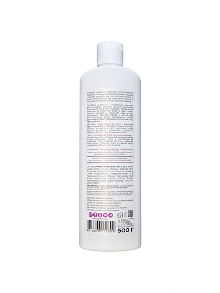 Шампунь для волос восстановление и гладкость CLEAN HAIR LECITHIN+ 500г