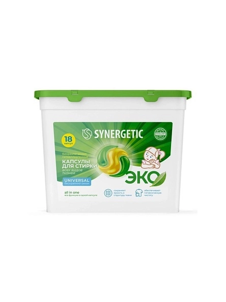 Капсулы д/стирки SYNERGETIC UNIVERSAL  конц., гипоаллерг., 18 штук
