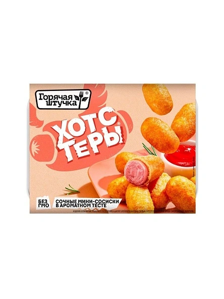 Хотстеры ТМ Горячая штучка,   250 г.