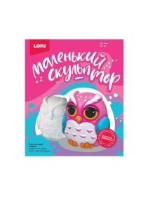 ГИПС. МАЛЕНЬКИЙ СКУЛЬПТОР