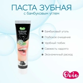 OVIO Паста зубная с бамбуковым углем (PD0036)