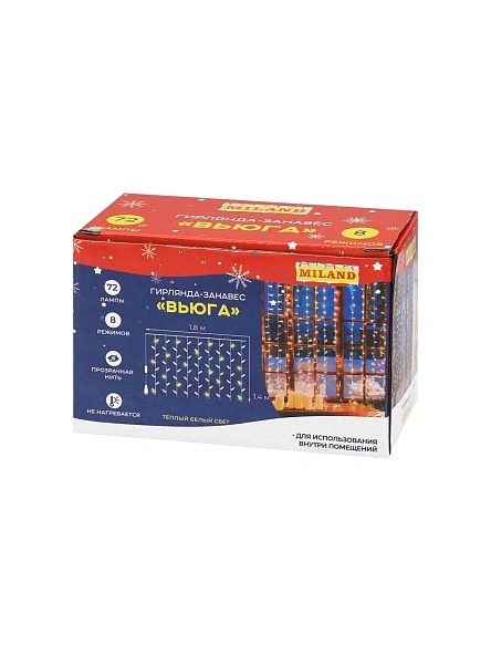 Гирлянда-занавес. Вьюга. 1,8x1,4 м, 72 LED -лампы, 8 режимов, в ассортименте