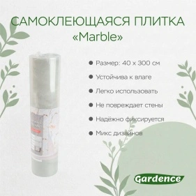 Водостойкая самоклеющаяся плитка из ПВХ "Marble", 40*300 см (XRE25100932)