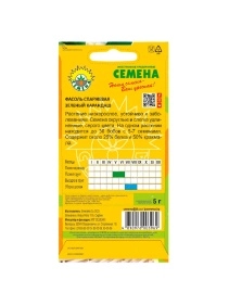 Фасоль спаржевая Зеленый карандаш 5г