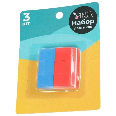 Набор ластиков 3 шт.