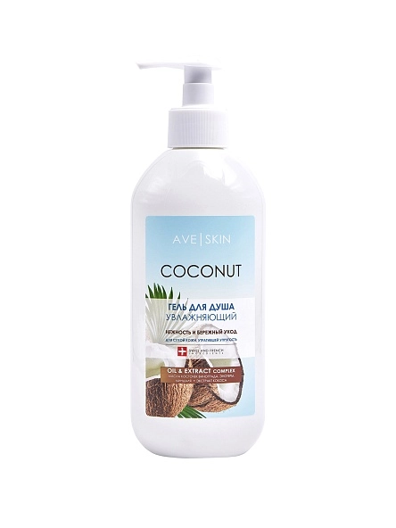 Гель д/душа AVE SKIN 400мл Увлажняющий Coconut