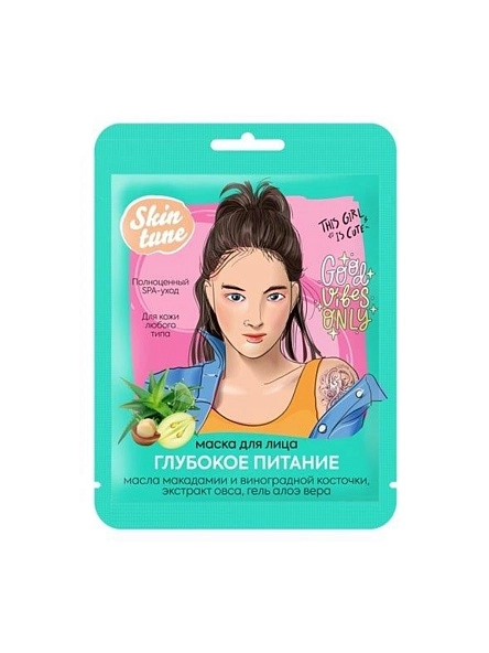 Маска для лица на тканевой основе "Глубокое Питание" Skin tune