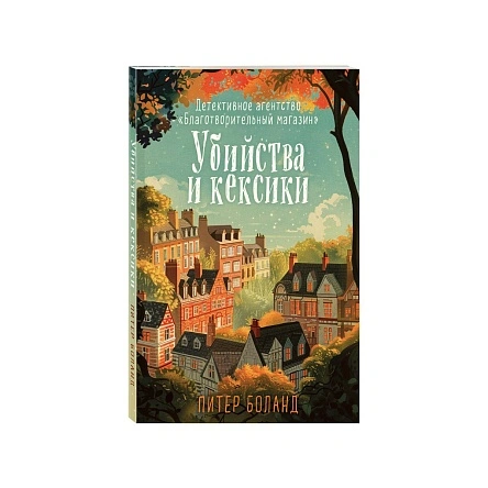 Серия Книги. Детективы