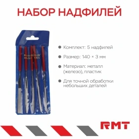 Набор надфилей, 5 шт, 140*3 мм