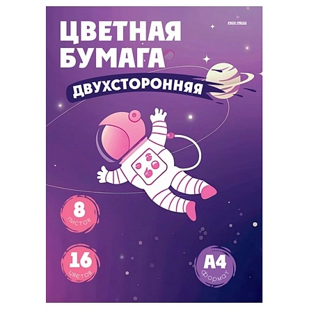 Бумага цветная "Stars,moon,sky" двухсторонняя , А4, 8л, 16цв, скрепка, в асс-те, ПХ 08-3157