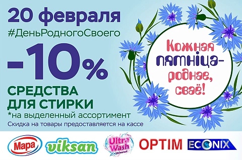 Кожная пятнiца-роднае,сваё!