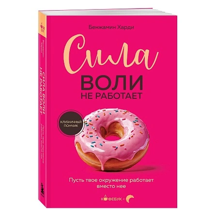 Книга Серия Кофебуки