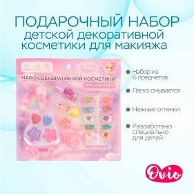 Подарочный набор детской декоративной косметики для макияжа "Candy Pink"  Гитара/Бабочка 
