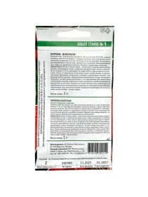 Набор семян №9 Морковь Император, Морковь Нантская