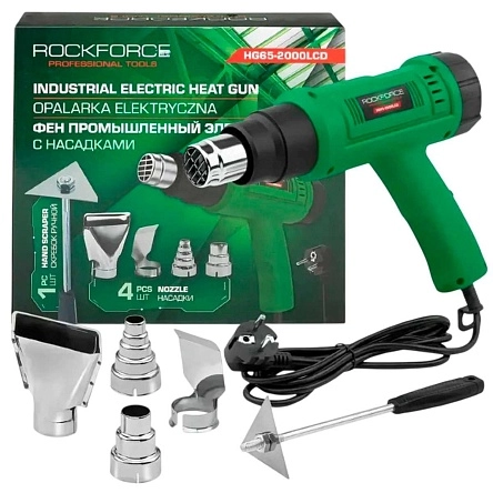 Фен промышленный электрический с насадками 2000Вт