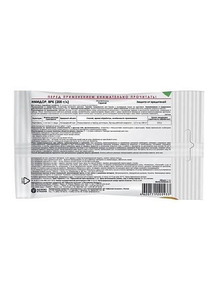 Имидор, ВРК от колорадского жука на картофеле, ампула 1 мл