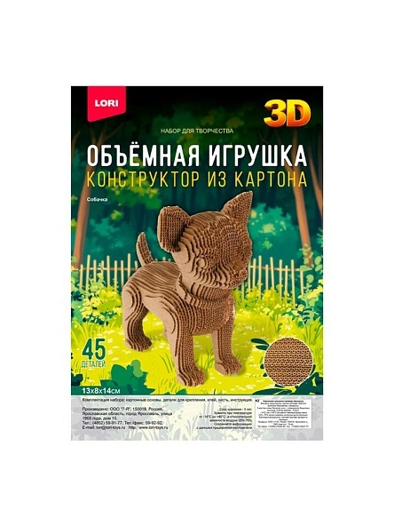 Конструктор из картона. Объёмная игрушка в ассортименте