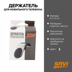 Держатель для мобильного телефона на панель авто магнитный, 6*4 см