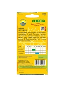 Кабачки Белградские 2г