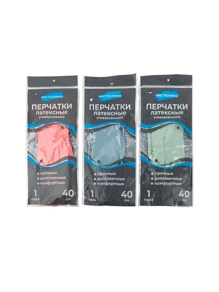 Перчатки латексные, 1 пара, 40 см, универсальные  (PX0447)