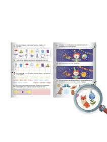 Книга "MALAMALAMA" СКОРО В ШКОЛУ, в асс-те