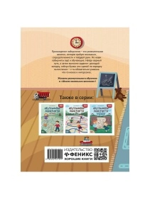 Книга Школа маленьких шпионов в ассортименте