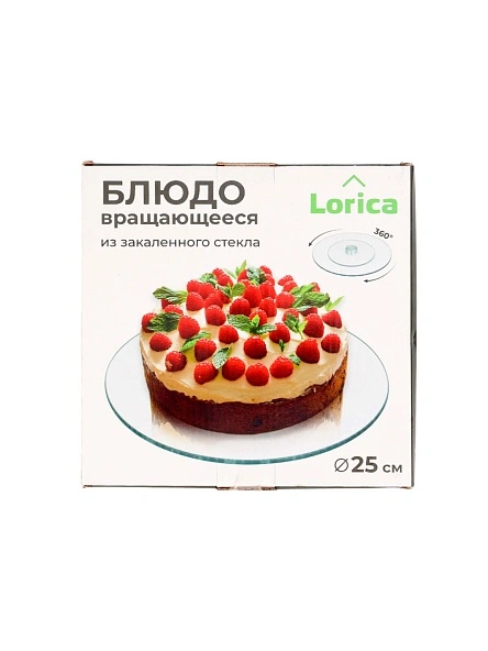 Блюдо вращающееся, прозрачное, 25 см