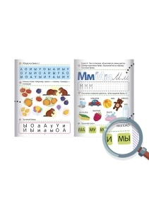 Книга "MALAMALAMA" СКОРО В ШКОЛУ, в асс-те