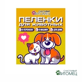 Пеленки для животных, 7 шт, 45*60 см