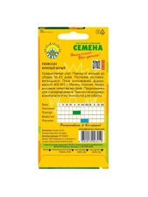 Патиссон Круглый белый 1г