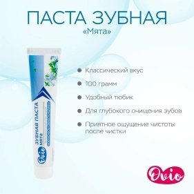 OVIO Паста зубная «Мята» (PD0034)