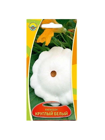 Патиссон Круглый белый 1г