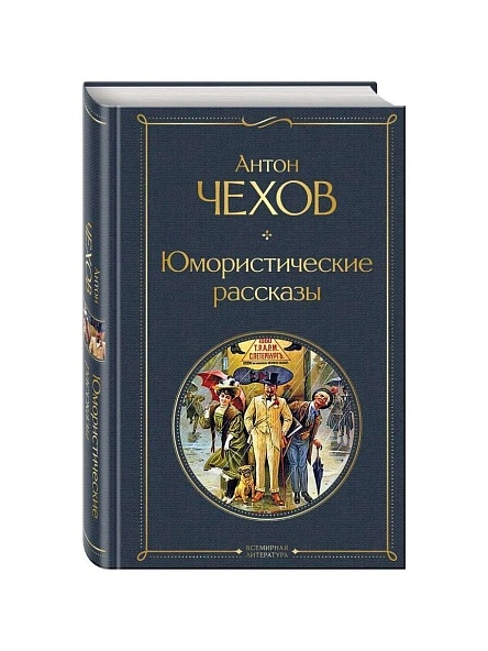 Книга Всемирная литература