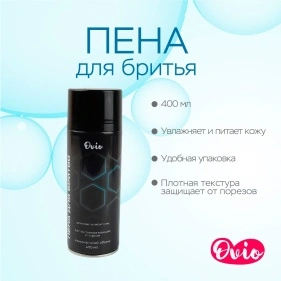 Пена для бритья Ovio Одеколон