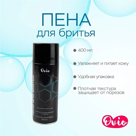 Пена для бритья Ovio Одеколон