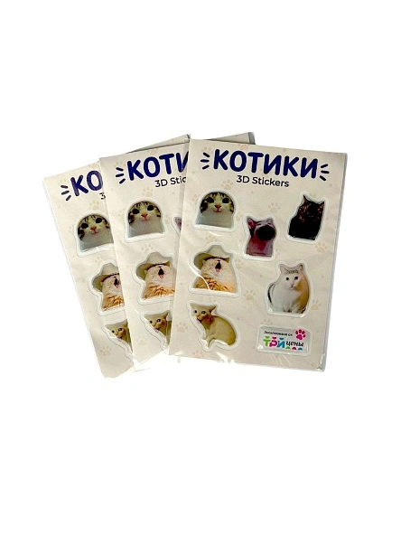 Объёмные наклейки котомемы2 1 лист(ов) в ас-те