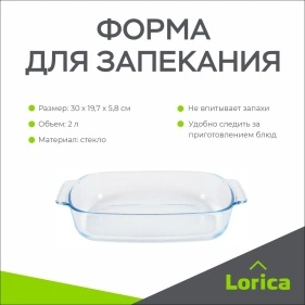 Форма для запекания, 2000 мл (DJQ022)