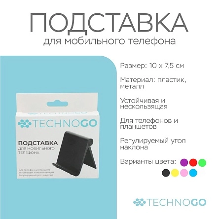 Подставка для мобильного телефона, 10*7,5 см 