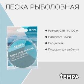 Леска рыбловная, 0,18 мм, 100 м, бесцветная, нейлон