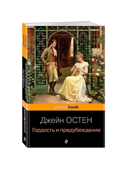 Книга Серии Pocket book в асс.