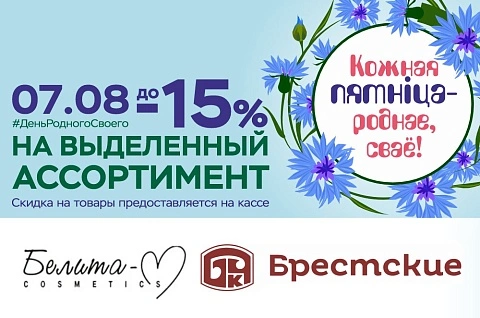 Кожная пятнiца-роднае,сваё!