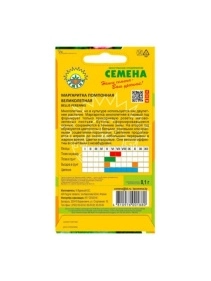 Маргаритка помпонная Великолепная 0,1г